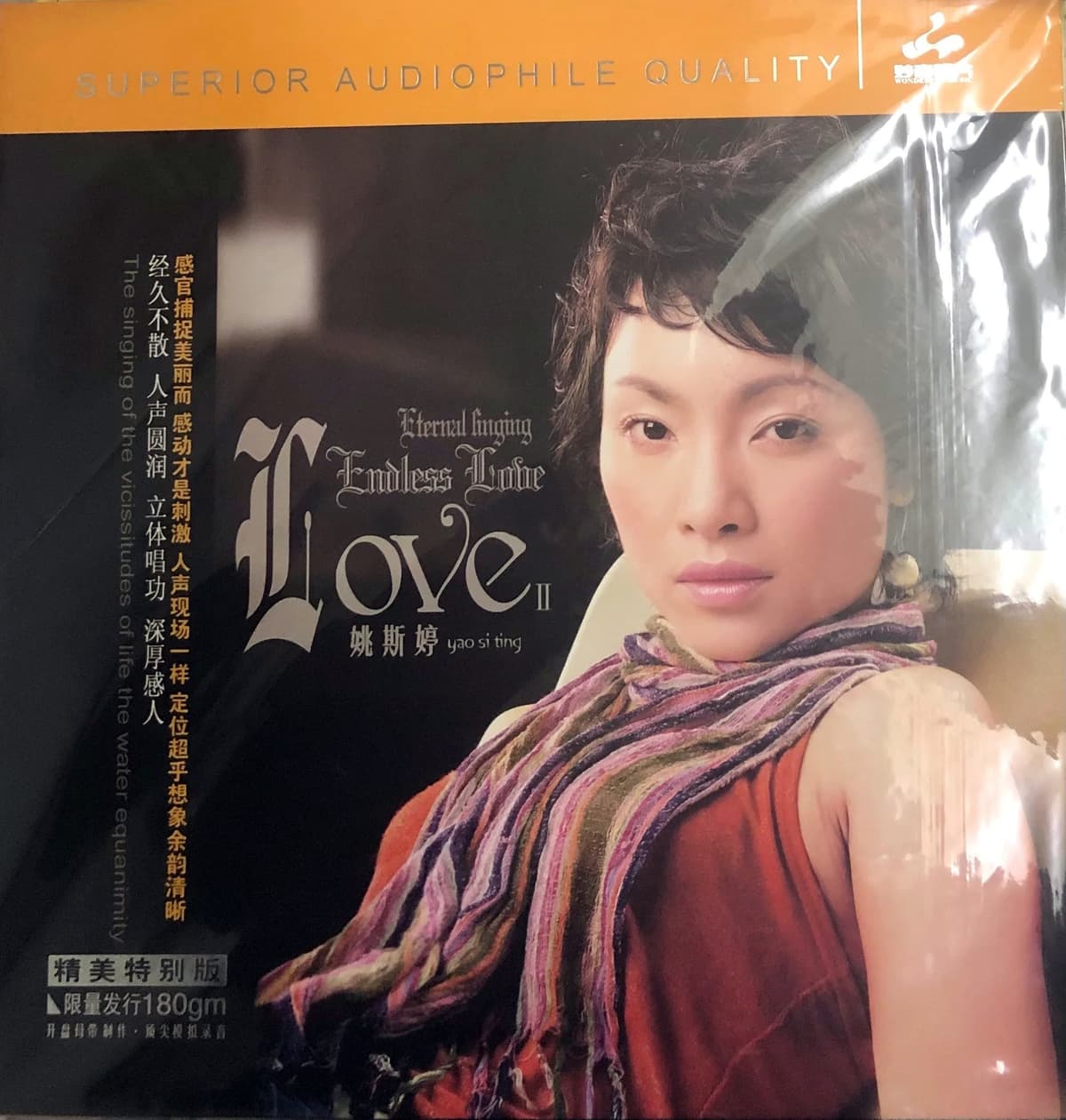 야오 시 팅 Endless Love 5집 LP